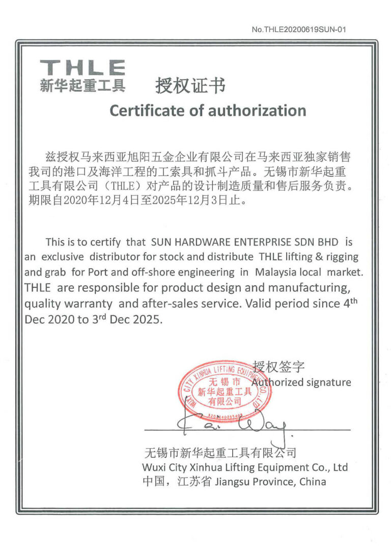 THLE-Distributor-Certificate (1)